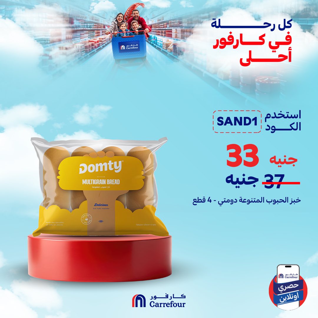 carrefour offers from 12jul to 14jul 2025 عروض كارفور من 12 يوليو حتى 14 يوليو 2025 صفحة رقم 1